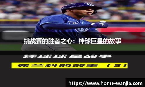 玩加电竞官方网站