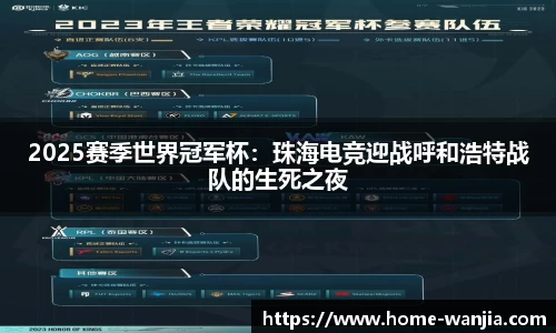 玩加电竞官方网站
