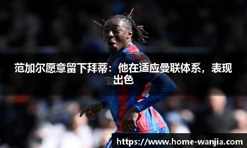 玩加电竞官方网站