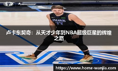 玩加电竞官方网站