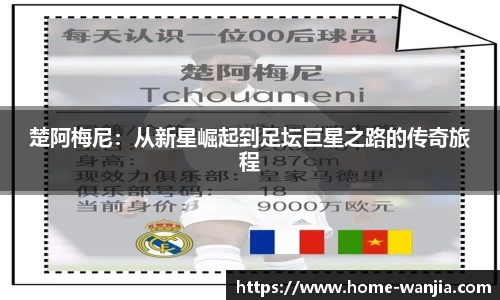 玩加电竞