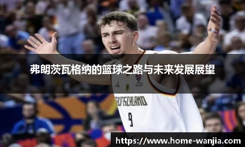 玩加电竞官方网站